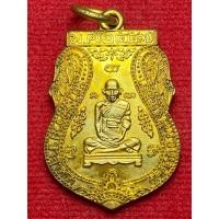 ราคา หลวงพ่อรวย ปาสาทิโก วัดตะโก จ.อยุธยา รุ่น รวยเจริญสุข ปี พ.ศ.2557 (44007701844)