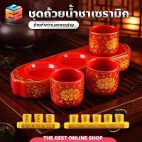 ราคา ชุดถ้วยน้ำเซรามิก ลายมงคล พร้อมฐาน สไตล์จีน สำหรับไหว้เจ้า เสริมโชคลาภ (47204436966)
