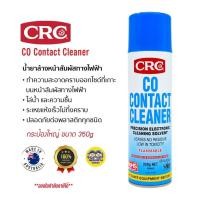 ราคา CRC CO CONTACT CLEANER 350g กระป๋องใหญ่ น้ำยาล้างหน้าสัมผัสไฟฟ้า น้ำยาล้างหน้าคอนแทค น้ำยาล้างคอนแทค (8760879464)