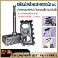 ราคา หัวเจาะคอนกรีต แท่นเจาะไฟฟ้า แบบเสียบปลั๊ก! [เหล็กแมงกานีสนำเข้า] ทนแรงกระแทก-เจาะคอนกรีตได้ (45500099994)