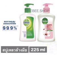 ราคา สบู่ล้างมือ Dettol Handwash เดทตอล สบู่เหลวล้างมือ 225 ml. (4955392415)