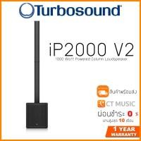ราคา Turbosound iP2000 V2 1000 Watt Powered Column Loudspeaker ลำโพงรองรับบลูทูธ Turbosound iNSPIRE iP2000 V2 (17320719759)