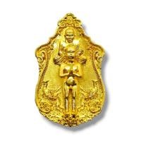 ราคา เหรียญไอ้ไข่เด็กวัดเจดีย์ งานพุทธศิลป์ ชุบ premium gold เป็นเหรียญไอ้ไข่และหลวงปู่ทวดด้านหลังวัดเจดีย์ลงยันต์หัวนะโม (46852791677)
