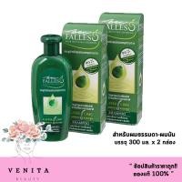 ราคา เซ็ต 2ชิ้น Falless Hair Reviving Shampoo แชมพูฟอลเลส สำหรับผมอ่อนแอขาดหลุดร่วง สูตรผมธรรมดา-ผมมัน (ปริมาณ300มล./ 2ชิ้น) (28504606517)