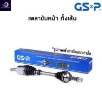 ราคา GSP เพลาทั้งเส้น Ford Escape ปี07-12 / เพลาขับ เอสแค็ป หัวเพลาขับ / เพลาขับยกเส้น (25672506700)