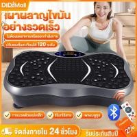 ราคา เครื่องสั่นสลายไขมัน เครื่องสั่นออกกําลังกาย เครื่องสั่นลดน้ําหนัก เครื่องสั่นสลายไขมัน ลดน้ำหนัก ลดไขมัน เครื่องลดขา (27467771084)