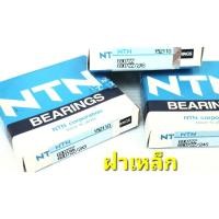 ราคา (ราคาต่อตลับ) ตลับลูกปืน NTN 6907ZZ ตลับลูกปืนเม็ดกลมร่องลึก (28924554876)