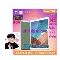 ราคา เเท้ !!! Timi NewT1B แท็บเล็ต 10.1 นิ้วจอQHD IPS 4Gโทรได้ พร้อม wifi Ram 4 Rom64 เล่นได้สองจอแถมฟรีเคส+ฟิล์ม (5879318044)