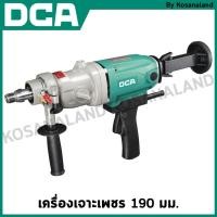 ราคา DCA เครื่องเจาะเพชร 190 มม. รุ่น AZZ190 (24477859954)