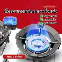 ราคา ขาตั้งหม้อ ที่บังลมเตาแก๊สหนาพิเศษ ขาตั้งเตาแก วัสดุพรีเมียม กันลม ใช้งานง่าย ปลอดภัย ทนทาน การใช้งานที่หลากหลาย (47307169134)