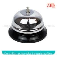 ราคา กริ่งกดเรียกพนักงาน กริ่งกดเรียก กระดิ่งตบ กริ่งตบ กริ่งกด (2873659589)