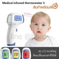 ราคา เทอร์โมมิเตอร์วัดไข้ทางหน้าผาก Non contact Infrared Thermometer เครื่องวัดอุณหภูมิ แบบไม่ต้องสัมผัส #BP044 (5628939165)