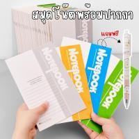 ราคา สมุดโน้ต พร้อมปากกา สมุดบันทึก ขนาด A5 จดเลคเชอร์ แบบมีเส้น อุปกรณ์การเรียน เครื่องเขียน (57406237031)