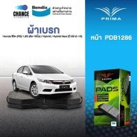 ราคา PRIMA ผ้าเบรค (ล้อหน้า) HONDA CIVIC 1.8 i-VTEC (FD) (2006-12) PDB1286 (43527716519)