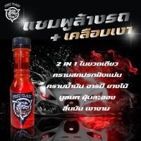 ราคา น้ำยาล้างรถ หัวเชื้อโฟมล้างพร้อมเคลือบเงาสีรถ ในขั้นตอนเดียว (7591473953)
