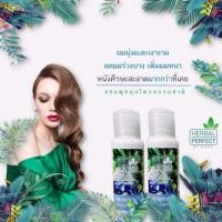 ราคา แชมพูสมุนไพร Herbal Perfect (2261928309)