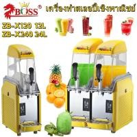 ราคา เครื่องทำสเลอปี้/สลัชชี แบบ 1/2/3 โถ เครื่องทำสมูทตี้เชิงพาณิชย์ slush machine สินค้าพร้อมส่ง. (29066145878)