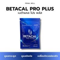 ราคา BETA CAL PRO PLUS เบต้า แคล โปร พลัส ผลิตภัณฑ์ดูแลสุขภาพและเสริมสร้างความแข็งแรงของกระดูกและข้อต่อ (45907516400)