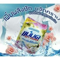 ราคา ผงซักฟอก ผงซักฟอกสูตรเข็มข้นแพ็ค (2×450) (5133402714)