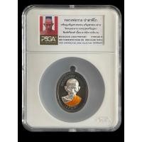 ราคา PSGA หลวงพ่อรวย ปาสาทิโก เหรียญเจริญพร-ชนะจน เจริญพรขอบ (ล่าง) (43702530222)