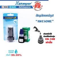 ราคา Xstamper ตรายาง การ์ตูน หมึกในตัว ตรายาง AWESOME สีน้ำเงิน+หมึกเติมตรายาง หมึกในตัว 10 มล.แพ็คคู่ (1835769477)