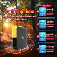 ราคา T3 Smart 4G MiFi C32 Pocket WiFi รองรับ 3G/4G สูงสุด 150 Mbps ออกใบกำกับภาษีได้ ( By Shopee Melonthai ) (26017327940)