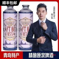 ราคา ชิงเต่าเบียร์ขาวหัตถกรรมชงเบียร์กากดิบเบียร์เบียร์เบียร์ปรุงสุกเบียร์สีเหลืองวาดเบียร์1ลิตรบาร์ (57307437075)