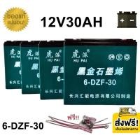 ราคา (( แถมสายต่อ+น็อตฟรี )) แบตเตอรี่ 4ก้อน 12V 8AH/12AH/14AH/20AH/24AH/30AH แบตเตอร์รี่รถไฟฟ้า แบตเตอรี่ตะกั่ว Battery A186 (25686427191)