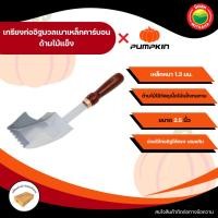 ราคา PUMPKIN เกียง เกรียงก่ออิฐมวลเบา เกรียงก่อมวลเบา เกรียงก่อ อิฐมวลเบา เหล็ก ขนาด 2.5 นิ้ว ด้ามไม้ buttering trowel มิตสห (26338771360)