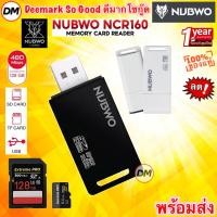 ราคา ส่งเร็ว NUBWO NCR160 CARD READER USB 2.0 Micro SD/Micro SDHC/SD Card/TF Card ความเร็ว 480Mbps 128GB NCR-160 (29917585692)