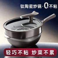 ราคา OOU Non-Stick กระทะไทเทเนียมกระทะในครัวเรือนกระทะกระทะน้ําหนักเบากระทะเหล็กกระทะอลูมิเนียม Non-Heavy Handy Pan (55057051317)