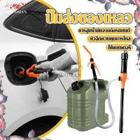 ราคา ปั๊มถ่ายโอนของเหลว พร้อมหัวฉีดควบคุมการไหล ปั๊มถ่ายโอนน้ำมันเชื้อเพลิง สำหรับขนส่งน้ำมันเบนซิน,ดีเซล เป็นต้น (29524553164)