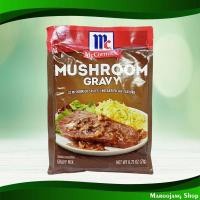 ราคา เครื่องปรุงเกรวี่+เห็ด แม็คคอร์มิค 21ก Gravy + Mushroom Seasoning Mccormick (22289999447)