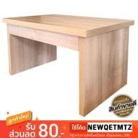 ราคา Ctrend โต๊ะคอมนั่งพื้น สีคาปูชิโน่ ไม้หนาพิเศษ 25 มิล (1890610073)