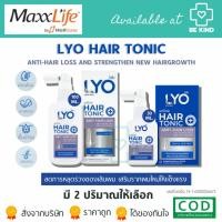 ราคา LYO HAIR TONIC - ไลโอ แฮร์โทนิค (24059943090)