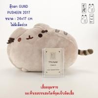 ราคา ตุ๊กตา แมว พุชชีน Detective GUND PUSHEEN 2017 Cat Plush ✨ กว้าง 24 cm เสื้อคลุมหาย (40510671767)