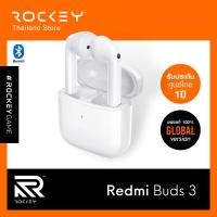 ราคา Xiaomi Redmi buds 3 : หูฟังไร้สาย Earbuds - รับประกันศูนย์ไทย 1 ปี (18473103570)