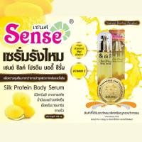 ราคา เซรั่มบำรุงผิวโปรตีนไหม 100 มล.เซรั่มบำรุงผิวแห้ง หยาบกร้าน (19268156886)