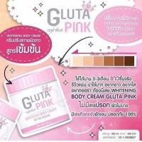 ราคา #GlutaPink #ครีมปรับสภาพผิวขาว กลูต้าพิ้งค์ (316111131)