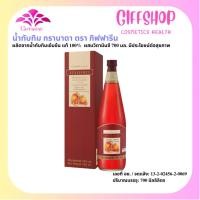 ราคา กิฟฟารีน น้ำทับทิม 100% กรานาดา Giffarine Granada ต้านแก่ ชะลอวัย [700ml.] (42171306630)