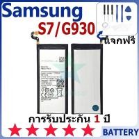 ราคา แบตเตอรี่ Samsung Galaxy S7/G930 รุ่น EB-BG930ABE แบตเตอรี่ต้นฉบับ Samsung ไม่มีไขควงชุด 3000mAh (26703603850)
