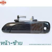 ราคา มือเปิดประตู นอก HONDA CITY JAZZ 2003-2007 ดำ มือเปิดนอก มือเปิดประตู ฮอนด้า ซิตี้ แจ๊ส 03-07 GD ZX หน้า-หลัง LH/RH PT เ (41123764181)