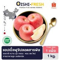 ราคา Oishi-freshแอปเปิ้ลฟูจิ ปลอดสารพิษ รสชาติกรอบ สด ใหม่ ใยอาหารสูง หวานออร์แกนิค เคลมได้ 1-2 วัน (54707098949)