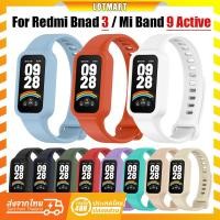 ราคา สำหรับ สาย Xiaomi Mi band 9 active สายนาฬิกาข้อมือซิลิโคน สําหรับ Xiaomi Smart band 3 สาย นาฬิกาสมาร์ท (24039394679)