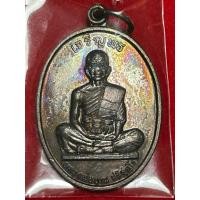 ราคา เหรียญหลวงพ่อคูณ วัดบ้านไร่ รุ่นเจริญพรบนเต็มองค์หนังสือโค้ง โค๊ตนะ ประคตมน เนื้อทองแดง ปี2536 (47207756026)