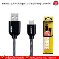 ราคา Remax Quick Charger & Data Lightning Cable 1M สายชาร์จไอโฟน (7547411503)