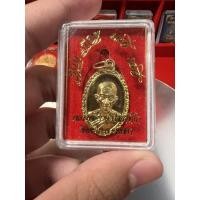 ราคา เหรียญรวยรวยเฮงเฮง ปี60 หลวงพ่อรวย ปาสาทิโก (15781429456)