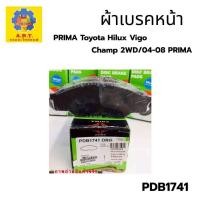 ราคา PDB1741 ผ้าเบรคหน้า PRIMA Toyota Hilux Vigo Champ 2WD /04-08 PRIMA (17772881088)