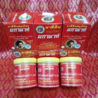 ราคา ยาสีฟัน สมุนไพร ผกามาศ ตราโล่เพชร (ผสมข่อย) แพ็ค 3 กระปุก (23247412170)