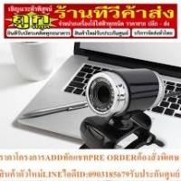ราคา USB HD Webcam Web Cam Camera for Computer PC Laptop Desktop (22275299041)